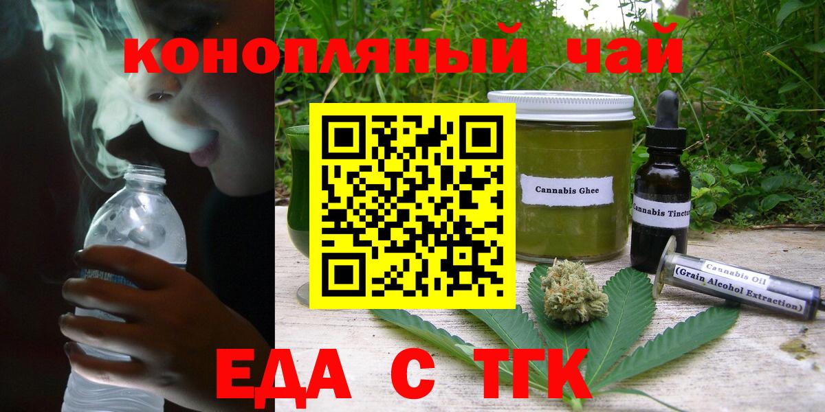 Cannafood марихуана  Вход с VPN  Чапаевск 