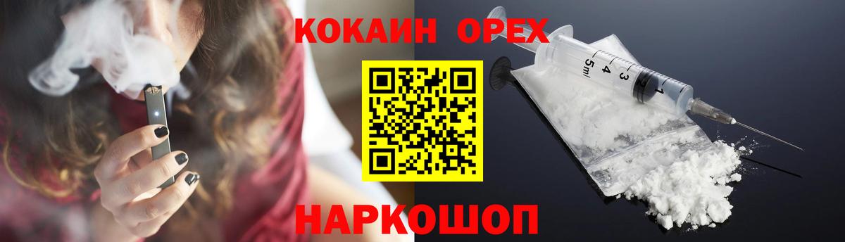 Чапаевск  КОКАИН  COCAIN Боливия  Вход с VPN  COCAIN Fish Scale 
