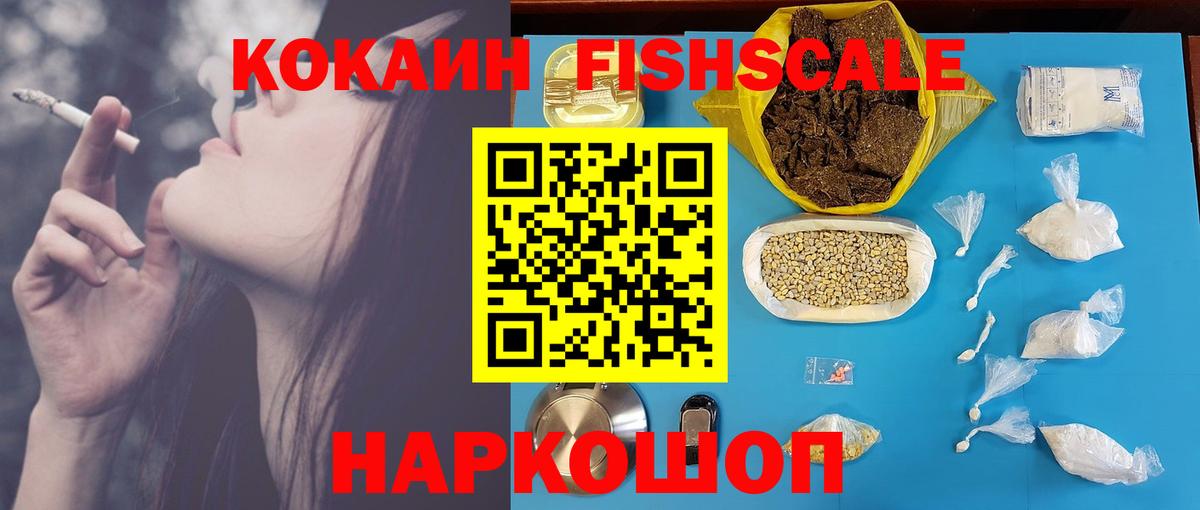 COCAIN Эквадор Чапаевск