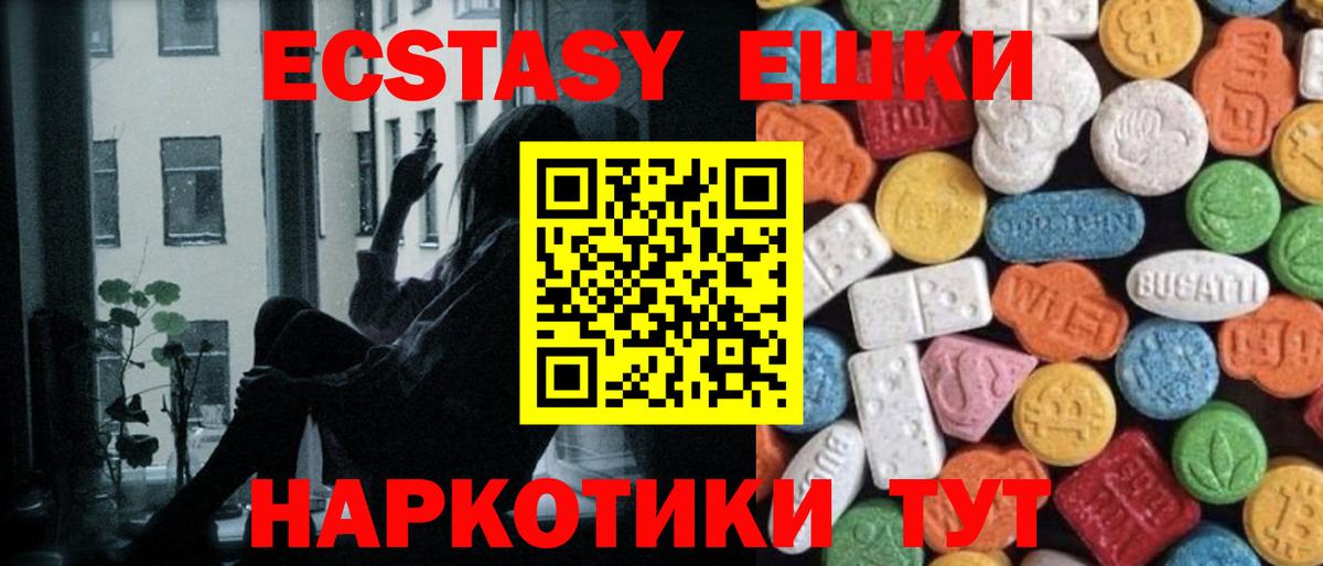 Экстази  Вход с VPN  Ecstasy круглые  Чапаевск  Экстази DUBAI 