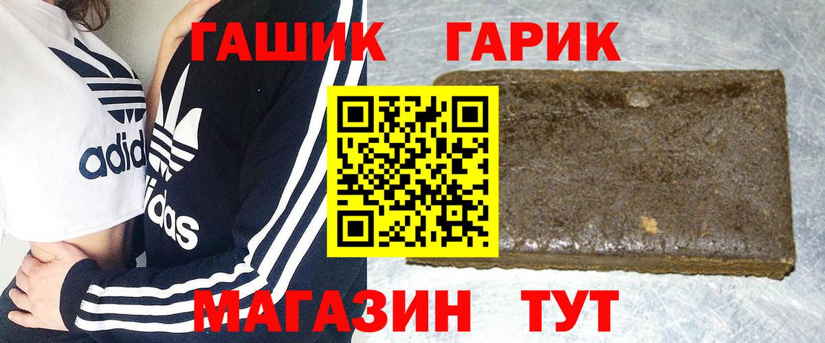 Чапаевск  ГАШ VHQ  Гашиш  Вход с VPN 