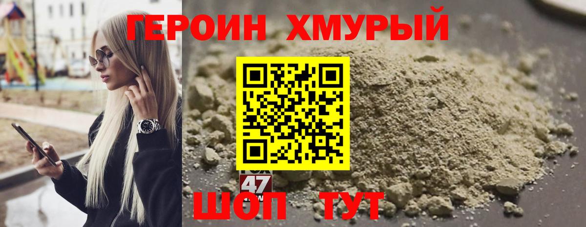 Чапаевск  ГЕРОИН гречка  Вход с VPN 