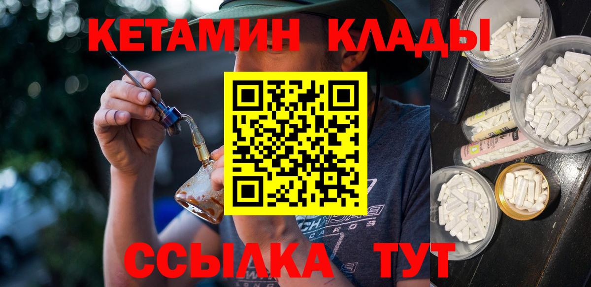 КЕТАМИН VHQ Чапаевск
