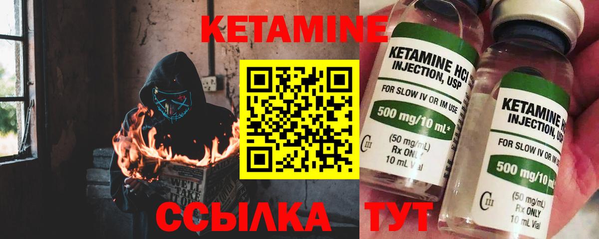 КЕТАМИН ketamine  Вход с VPN    ссылка  Чапаевск  Кетамин VHQ 