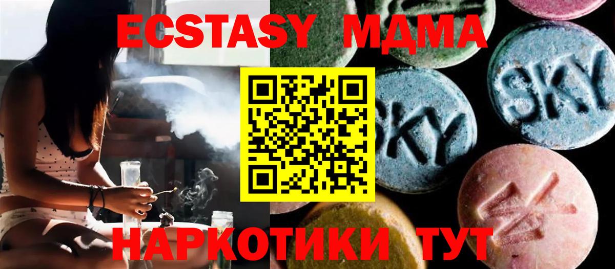MDMA кристаллы  Вход с VPN  Чапаевск  МДМА  MDMA VHQ 