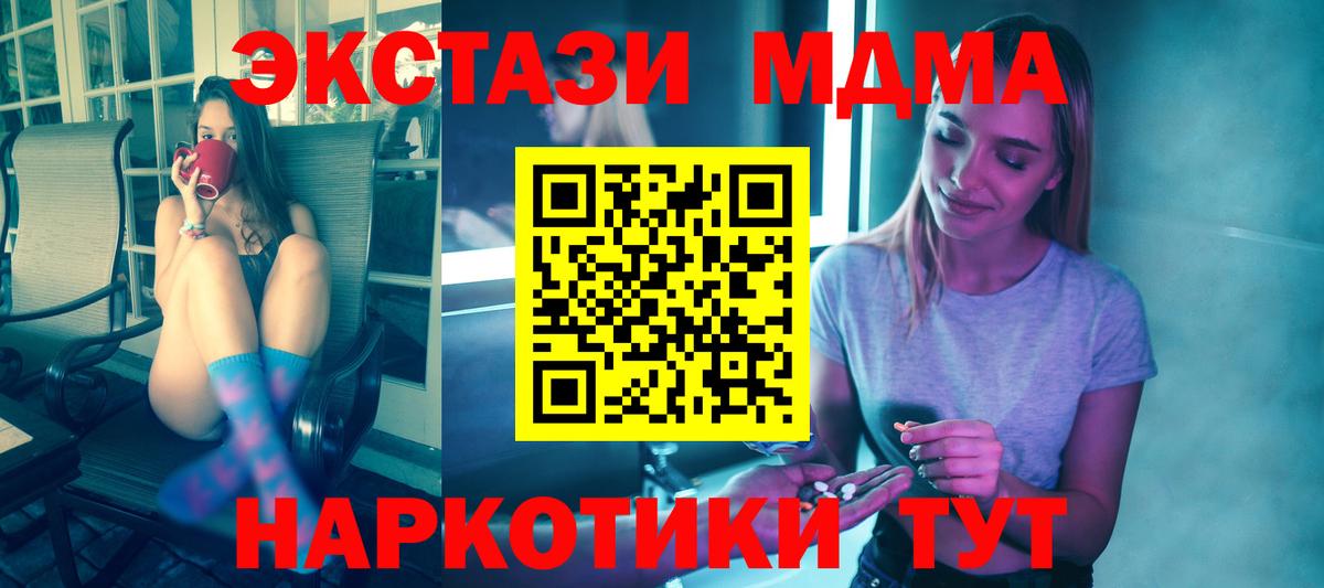МДМА crystal Чапаевск