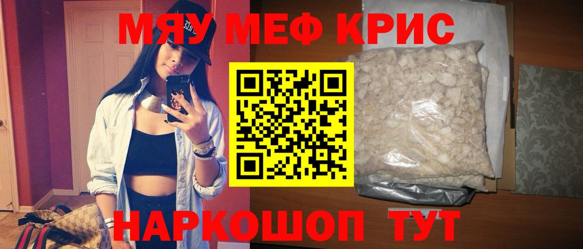 Мефедрон  где купить наркоту  Вход с VPN  Чапаевск  Меф mephedrone 