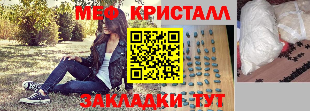 Меф мука Чапаевск