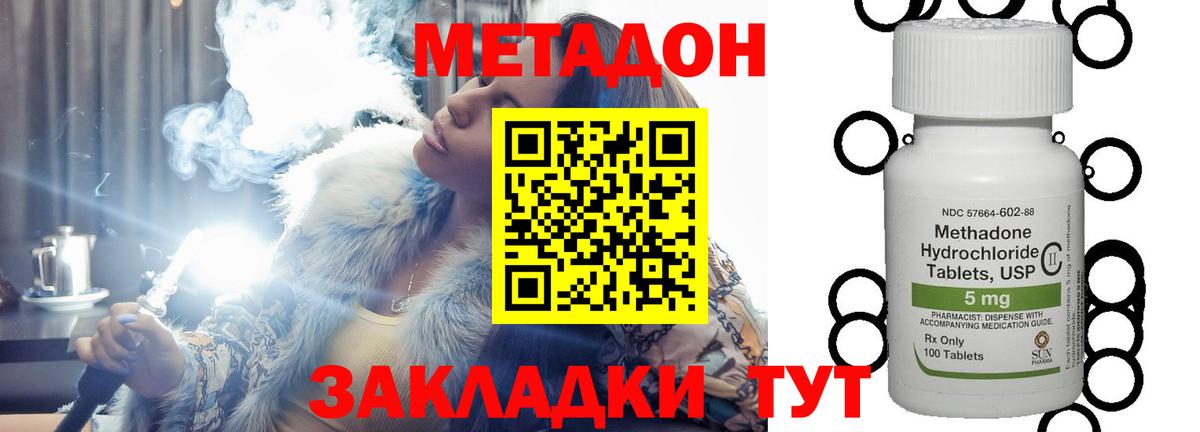 МЕТАДОН белоснежный  Вход с VPN  МЕТАДОН белоснежный  гидра как зайти  Чапаевск 