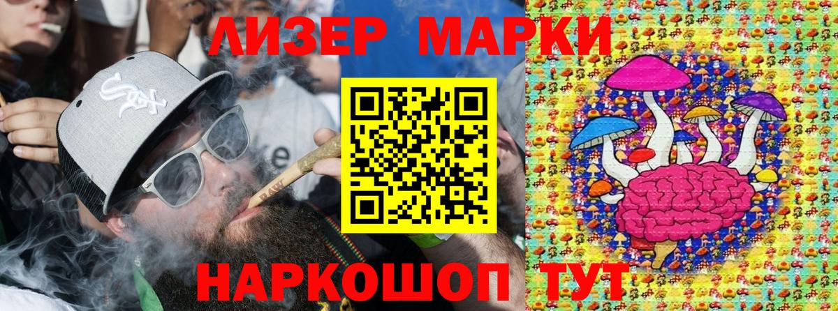 Марки NBOMe 1,5мг Чапаевск