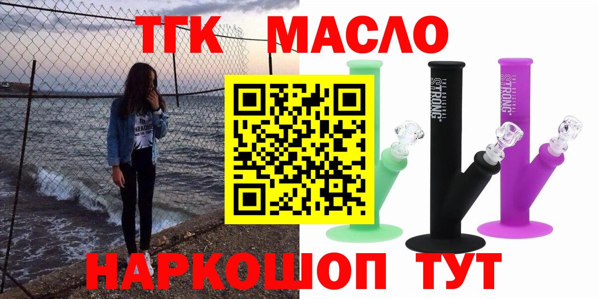 Чапаевск  Дистиллят ТГК вейп с тгк  Вход с VPN 