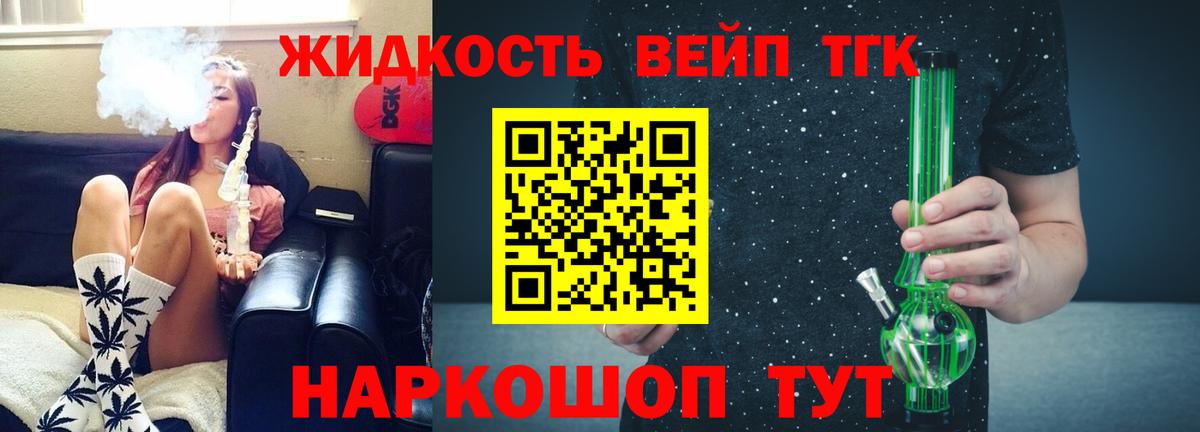Дистиллят ТГК концентрат Чапаевск