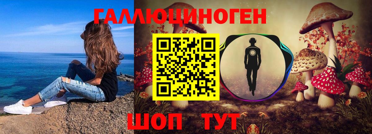 Галлюциногенные грибы MAGIC MUSHROOMS Чапаевск